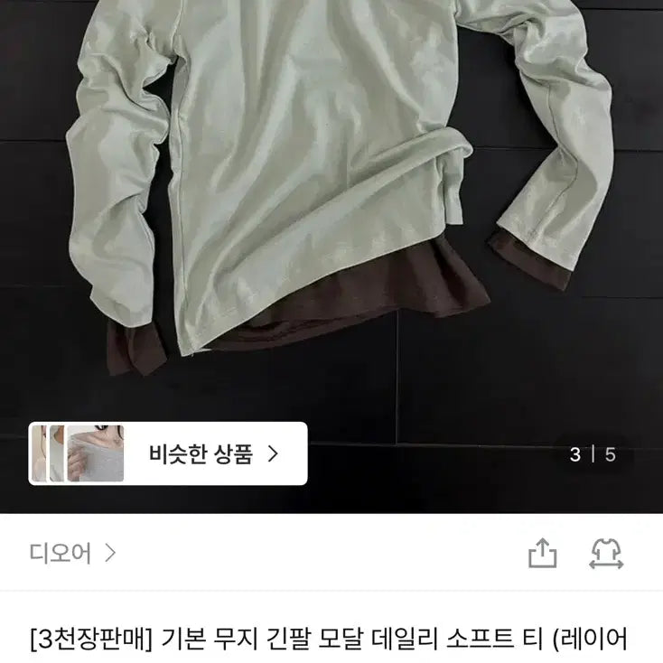 [BUNJANG] Theor Basic Solid Long Sleeve Modal T-Shirt Mint + Brown Bundle / 디오어) 기본 무지 긴팔 모달 티셔츠 민트+브라운