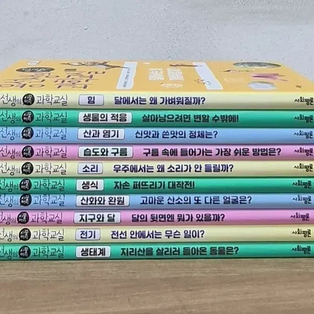 [BUNJANG] Young Teacher's Science Class Complete Set / 용선생의 과학교실 세트