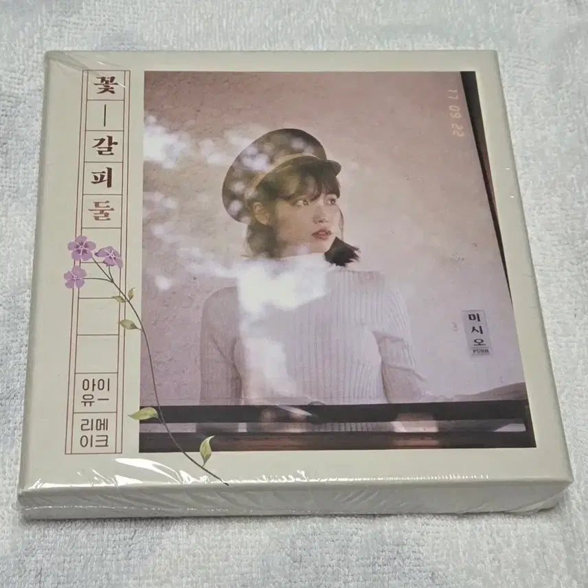 [BUNJANG] IU (아이유) Flower Bookmark 2 CD (Sealed) / 아이유 IU 꽃갈피 둘 CD 미개봉