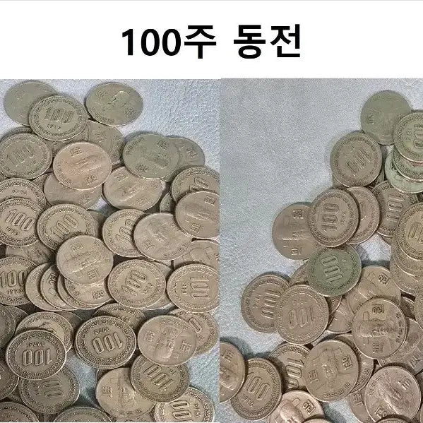 [BUNJANG] 100 Won Coins - Year Specific Collection / 100주 동전 (년도별 판매)