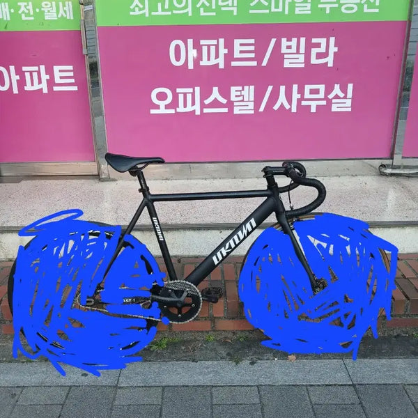 [BUNJANG] Unknown Base 1 Bicycle 2020 / 급급처 언노운 베이스1 판대 2020년식 (반차)