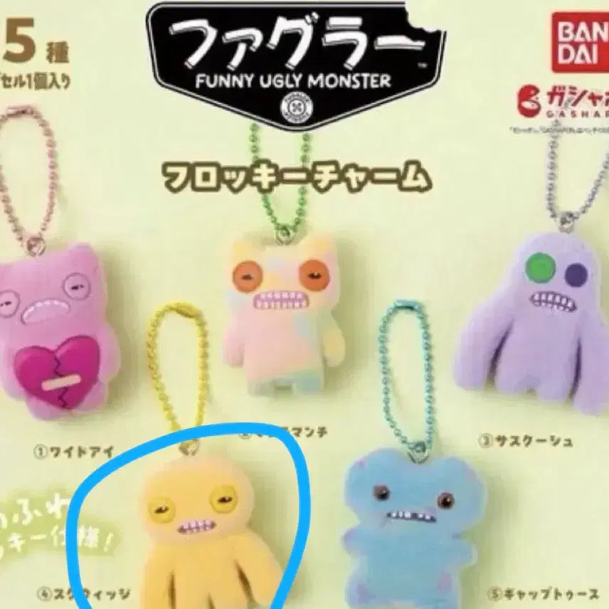[BUNJANG] Fuggler Floppy Gacha / 퍼글러 플로피 가챠
