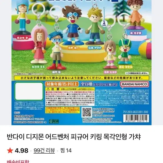 [BUNJANG] Digimon Wooden Doll / 디지몬 목각인형