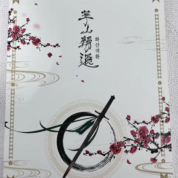 [BUNJANG] Volcanic Return Official Notebook / 화산귀환 공식 노트