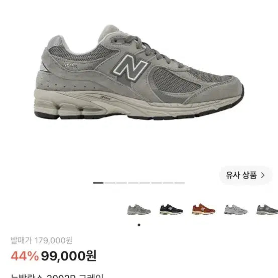[BUNJANG] New Balance 2002R Grey 285 / 뉴발란스 2002R 그레이 285