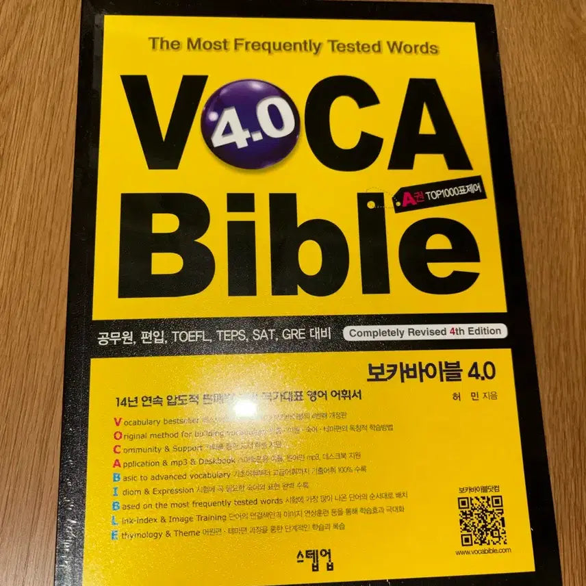 [BUNJANG] VOCA BIBLE 4.0 Vol A & Vol B Set / 보카 바이블 4.0 A권 B권