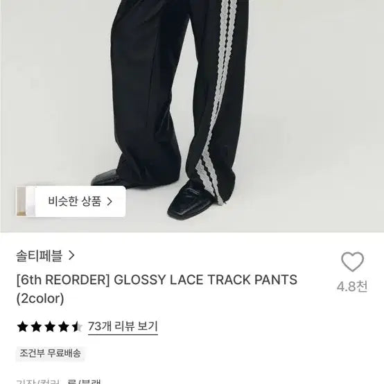 [BUNJANG] Salty Pebble Pants / 솔티페블 바지