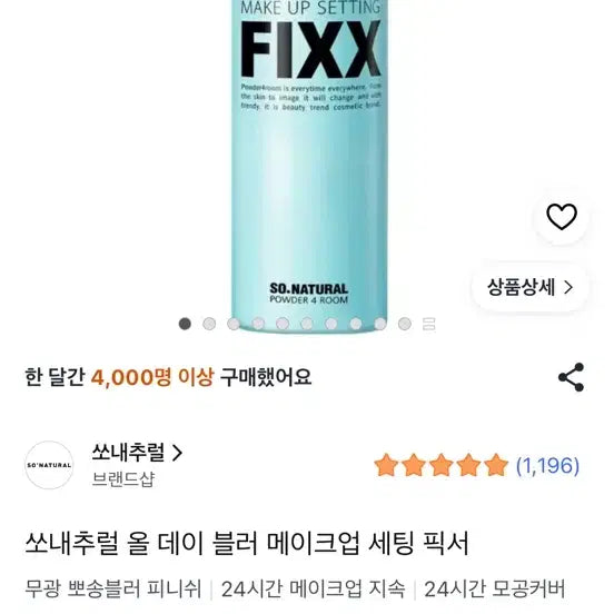 [BUNJANG] Sonce natural Fixer Blue 75ml / 쏘내추럴 픽서 파란색 75ml