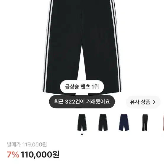 [BUNJANG] Adidas Track Pants 2XL / 아디다스 트랙팬츠2xl