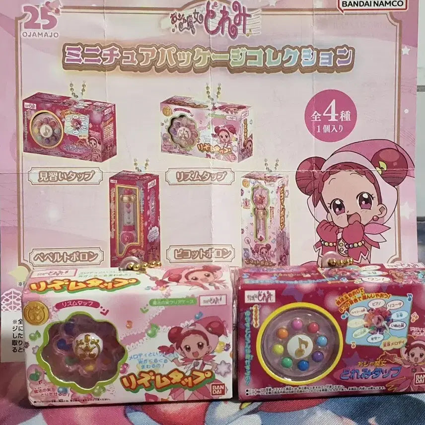 [BUNJANG] Magical Doremi Gacha 2 Types Bundle Set / 일관)꼬마마법사 레미 가챠 2종