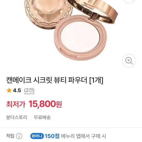 [BUNJANG] Canmake Secret Beauty Powder 01 / 캔메이크 시크릿 뷰티 파우더 01