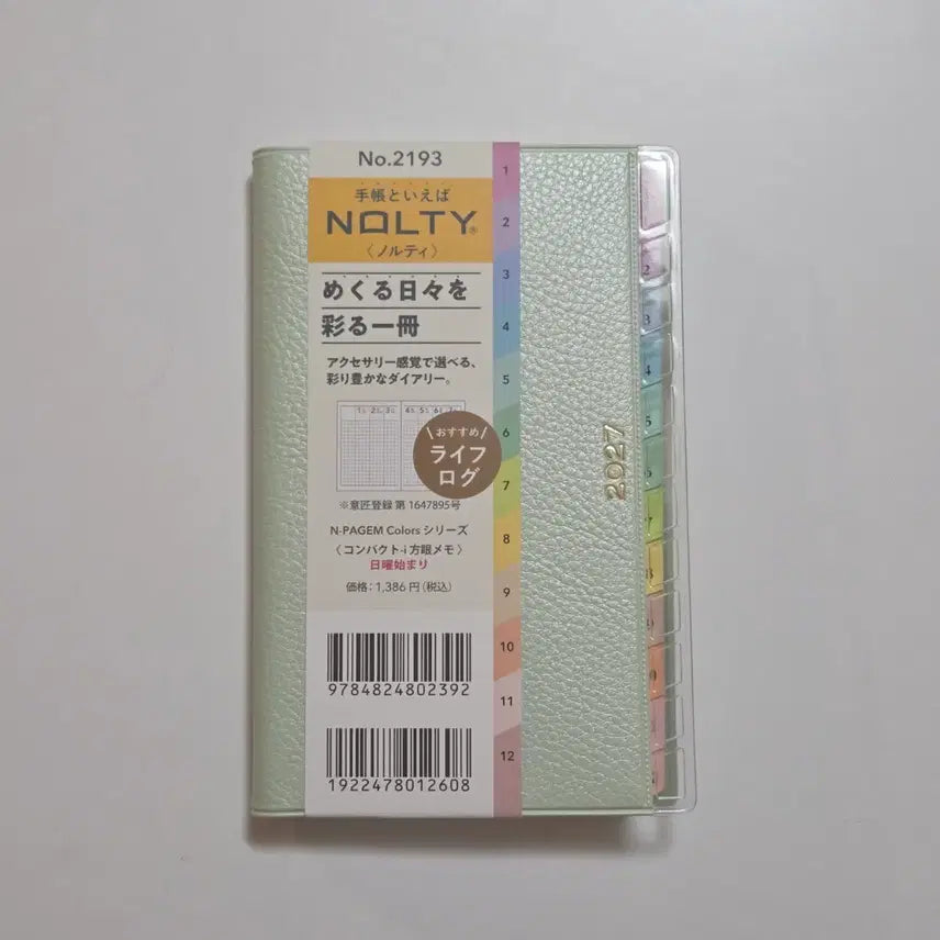 [BUNJANG] Paijem No. 2193 Mint 2027 / (새제품) 2027 페이젬 2193 민트 판매 양도