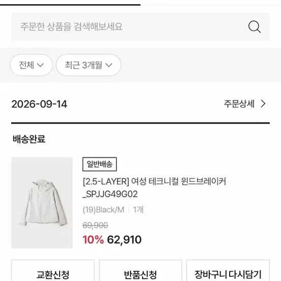[BUNJANG] SPAO Women's Technical Windbreaker (Black, M) / 여성 테크니컬 윈드브레이커