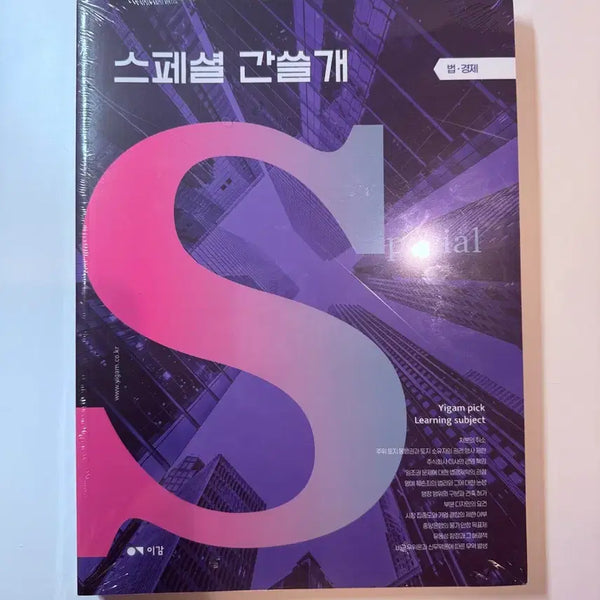 [BUNJANG] IGAM Special Ganseulgae Volume 3 Bundle Set New / 2027 이감 스페셜 간쓸개 3권 일괄 새상품