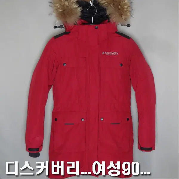 [BUNJANG] Discovery Women's Down Parka Hooded Fur Jacket / 디스커버리/여성90/댜운야상후드퍼자켓등산점퍼/2995/달순구제187