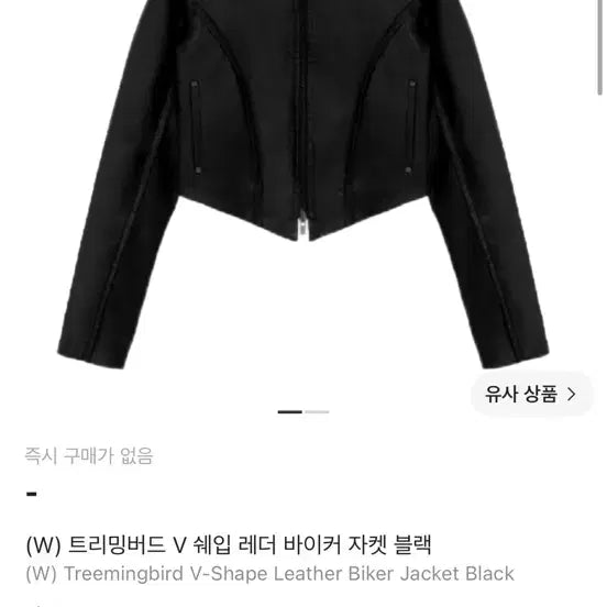 [BUNJANG] Trimming Bird V-Shape Leather Biker Jacket Black / 트리밍버드 V-쉐입 레더 바이커 자켓 블랙