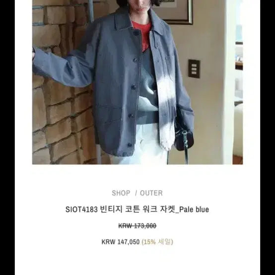 [BUNJANG] SIYAZU Work Jacket (Sikchak Only) / 시야쥬 워크자켓 시착맘 한 상품 판매합니다