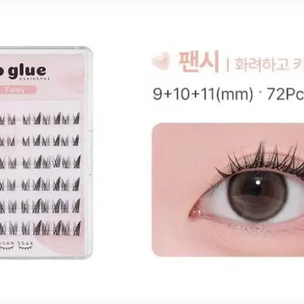 [BUNJANG] Fanci No-Glue Fluffy False Eyelashes (Sealed) / (미개봉) 깜빡 노글루 속눈썹 팬시