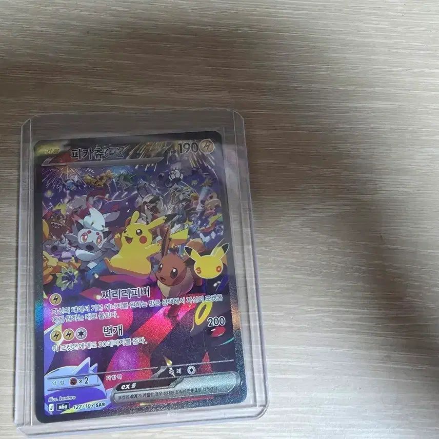[BUNJANG] Pokemon 30th Anniversary "Night Pikachu" "Mint Condition" / 30주년 밤카츄 민트급