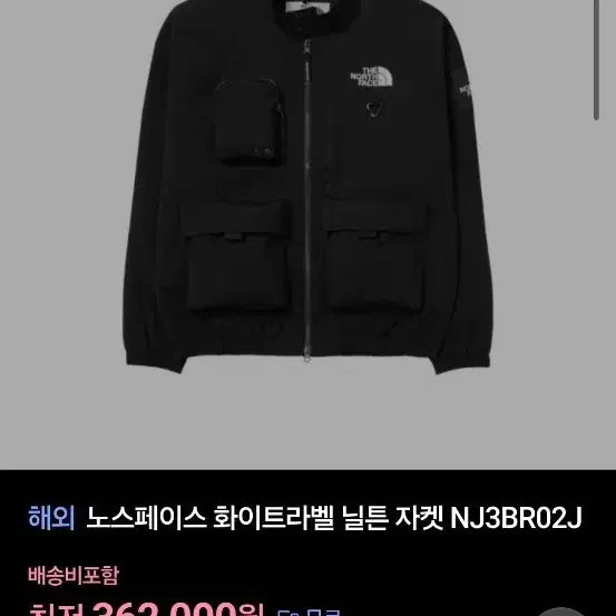 [BUNJANG] The North Face White Label Nilton Jacket / 노스페이스 화이트라벨  바람막이