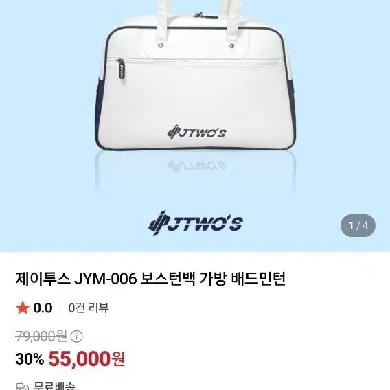 [BUNJANG] J TUS JYM-006 Boston Bag / 제이투스 JYM-006 보스턴백 가방(새상품)