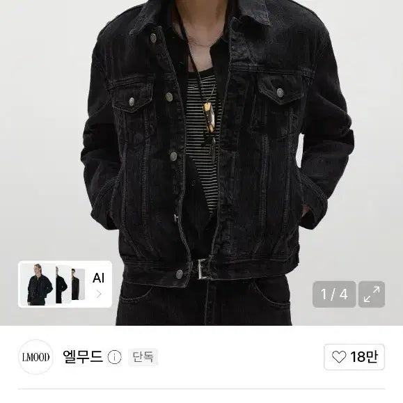 [BUNJANG] Ellude Falco Denim Trucker Jacket Black / 엘무드 팔코 데님 트러커 자켓 블랙