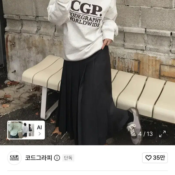 [BUNJANG] Code Graphy Oatmeal Sweatshirt / CGP 코드그라피 맨투맨 오트밀(급처!!가격내림)