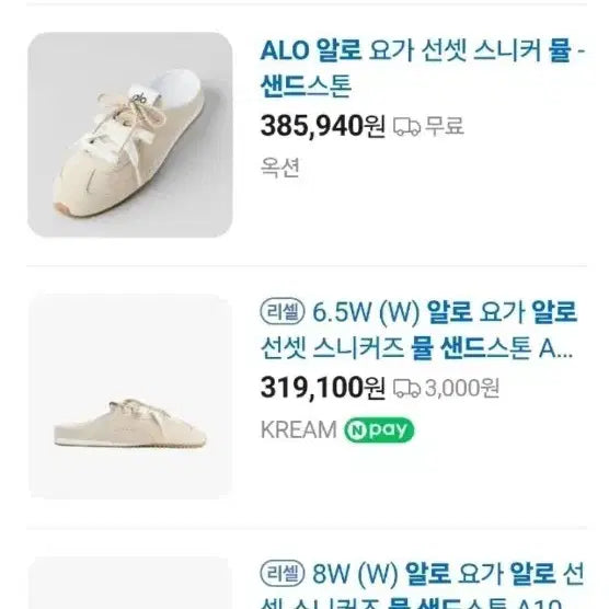 [BUNJANG] Alo Sunset Mule Sandals / [새상품]알로 선셋 뮬 샌드 225~255