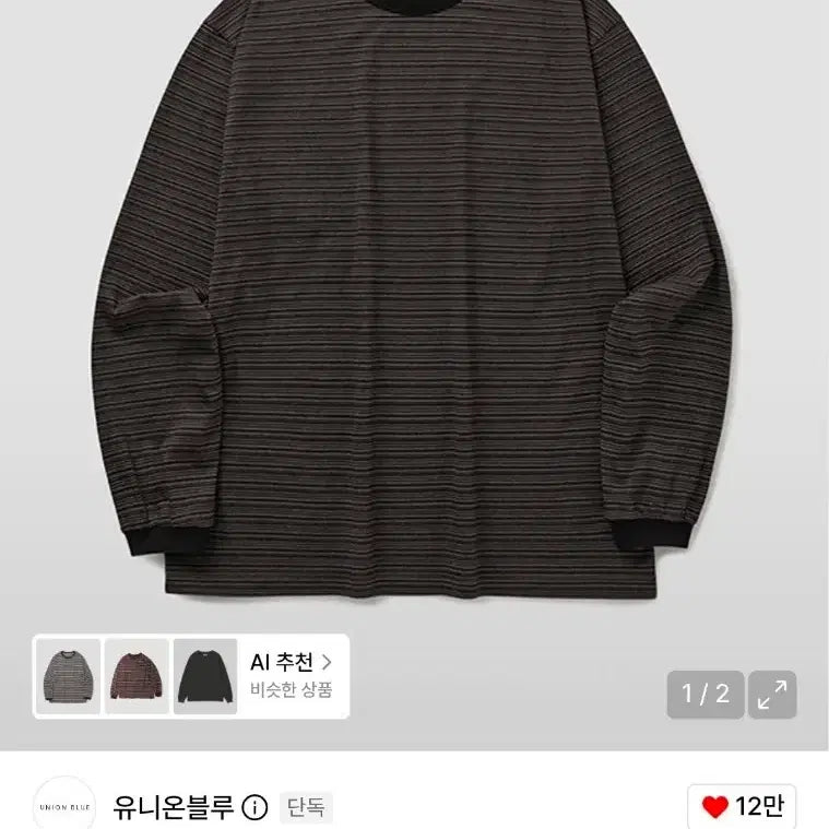 [BUNJANG] Union Blue Washed Fine Border Tee Brown L / 유니온블루 워시드 파인 보더티 브라운 L 새상품