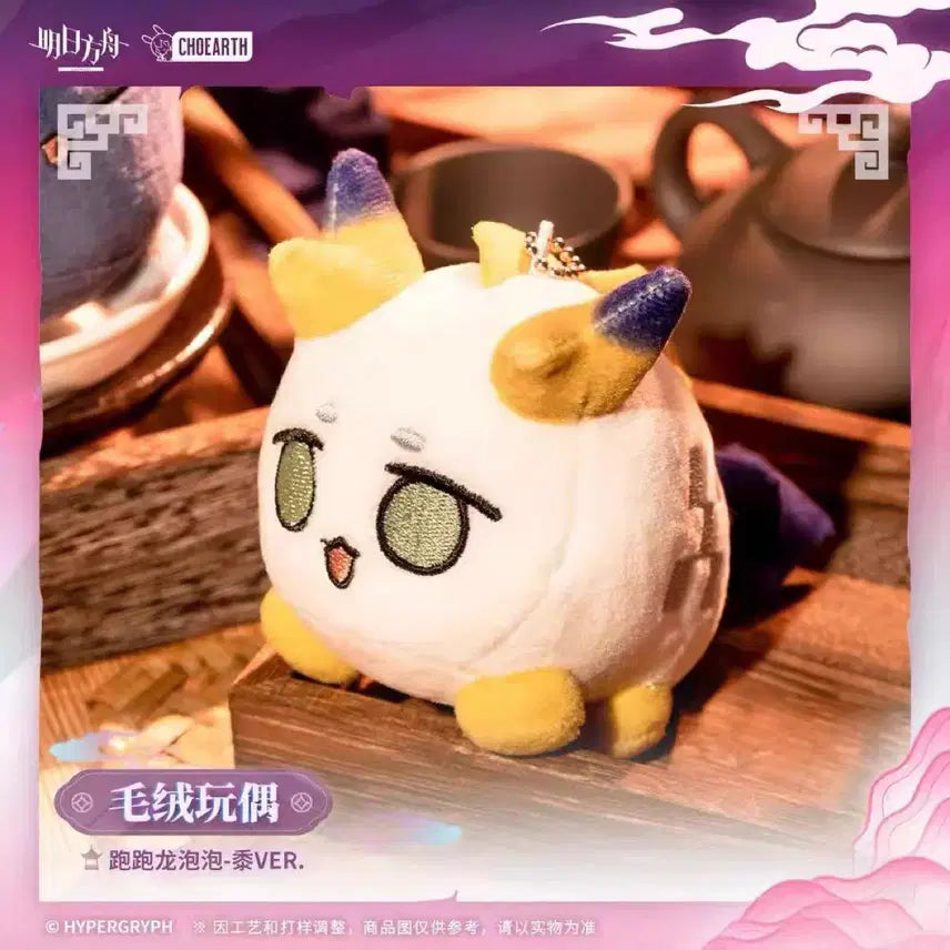 [BUNJANG] Arknights Suru Plush Doll Keychain 12cm / 명일방주 슈 버블 인형 누이구루미 키링 12cm 미개봉