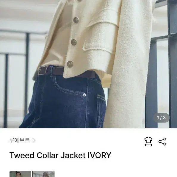 [BUNJANG] L'OBJET Tweed Jacquet (Autumn Version, Size 1) / 루에브르 트위드 자켈 (가을버전 1사이즈)