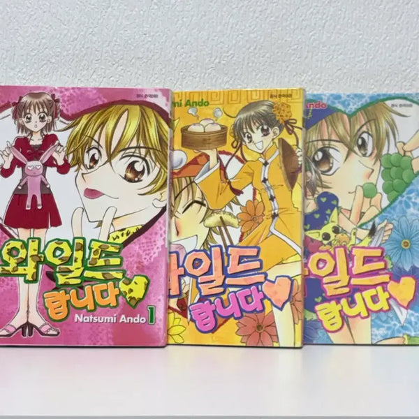[BUNJANG] Wild Rabbits Vol. 1-3 Bundle Set / 와일드랍니다 1~3 만화책 일괄
