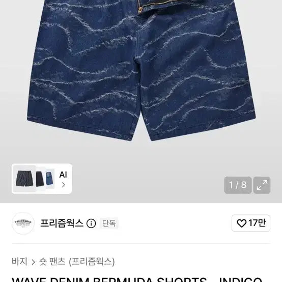 [BUNJANG] Prism Works M Size Shorts / 프리즘웍스 쇼츠M