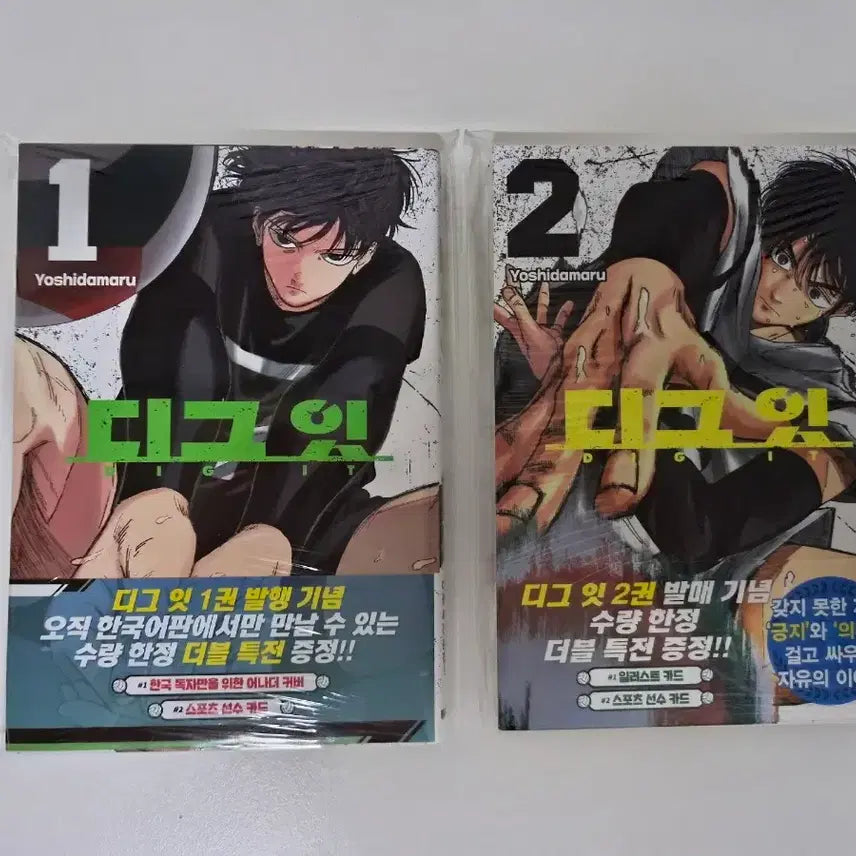 [BUNJANG] Digi-t Vol. 1 & 2 Double Bonus Edition (Sealed) / 미개봉 초판 더블 특전 )디그잇 1,2권