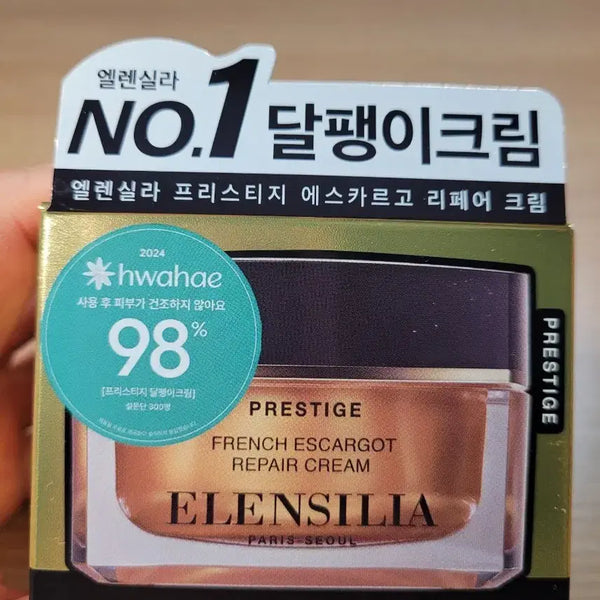 [BUNJANG] Ellensilea Prestige Snail Cream / (새상품)엘렌실라 달팽이 크림