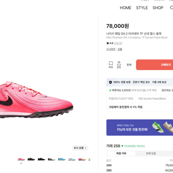 [BUNJANG] Nike Phantom GX 2 Academy TF Sunset Pulse Black / 나이키 팬텀 GX 2 아카데미 TF 선셋 펄스 블랙