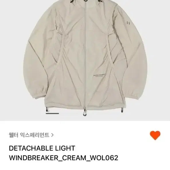 [BUNJANG] Welter Experiment Detachable Windbreaker (Size 1) / 웰터 익스페리먼트 detachable 라이트 바람막이 (1 사이즈)