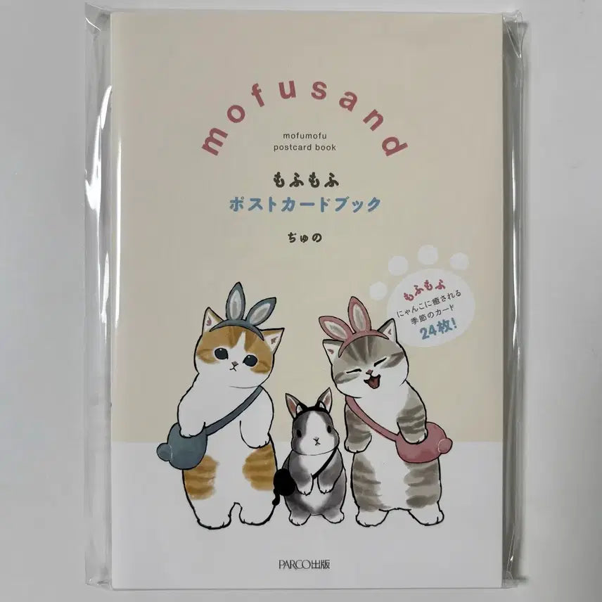 [BUNJANG] Morph Sand Illustration Postcard Book / 모프샌드 포스트카드북 일본 서점