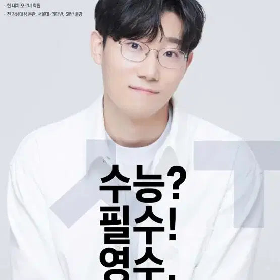 [BUNJANG] Daesung MyMac Foundation Math Textbook - Lee Young Soo / 파운데이션 이영수 대성마이맥