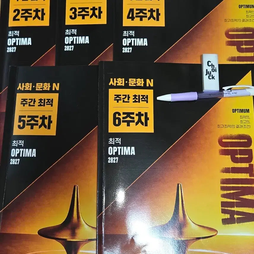 [BUNJANG] Optima 2027 Weekly Optimal Field Assignment Journal / 2027 주간최적 사문 옵티마 현장과제 주간지