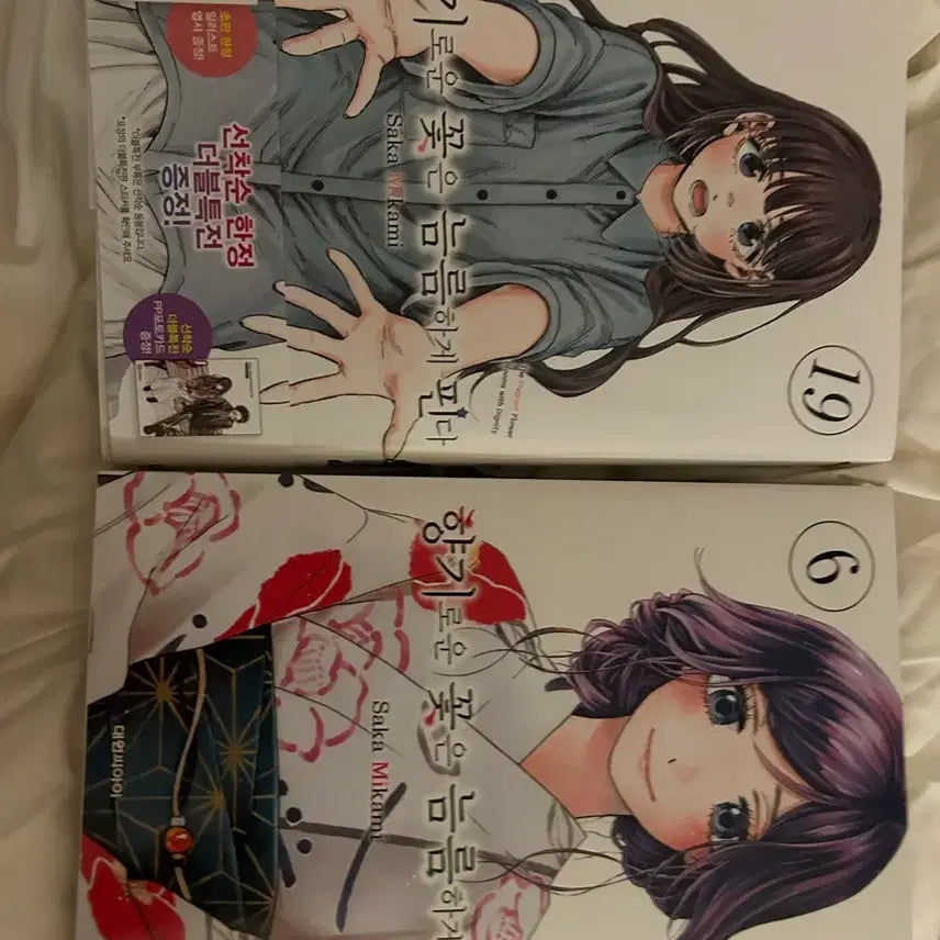 [BUNJANG] Fragrant Flowers Bloom Gallantly Vol. 6 & 19 / 향기로운 꽃은 늠름하게 핀다 6 19
