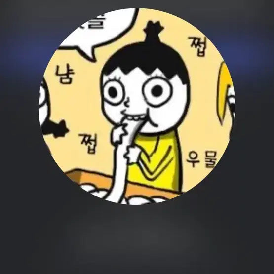[BUNJANG] Bell Bottom Jeans / 부츠컷 교신 하고싷어여 ㅠㅠ 원해요