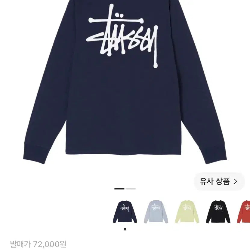 [BUNJANG] Stussy Basic Logo Long Sleeve Navy / Stussy 스투시 베이직 로고 롱슬리브 네이비