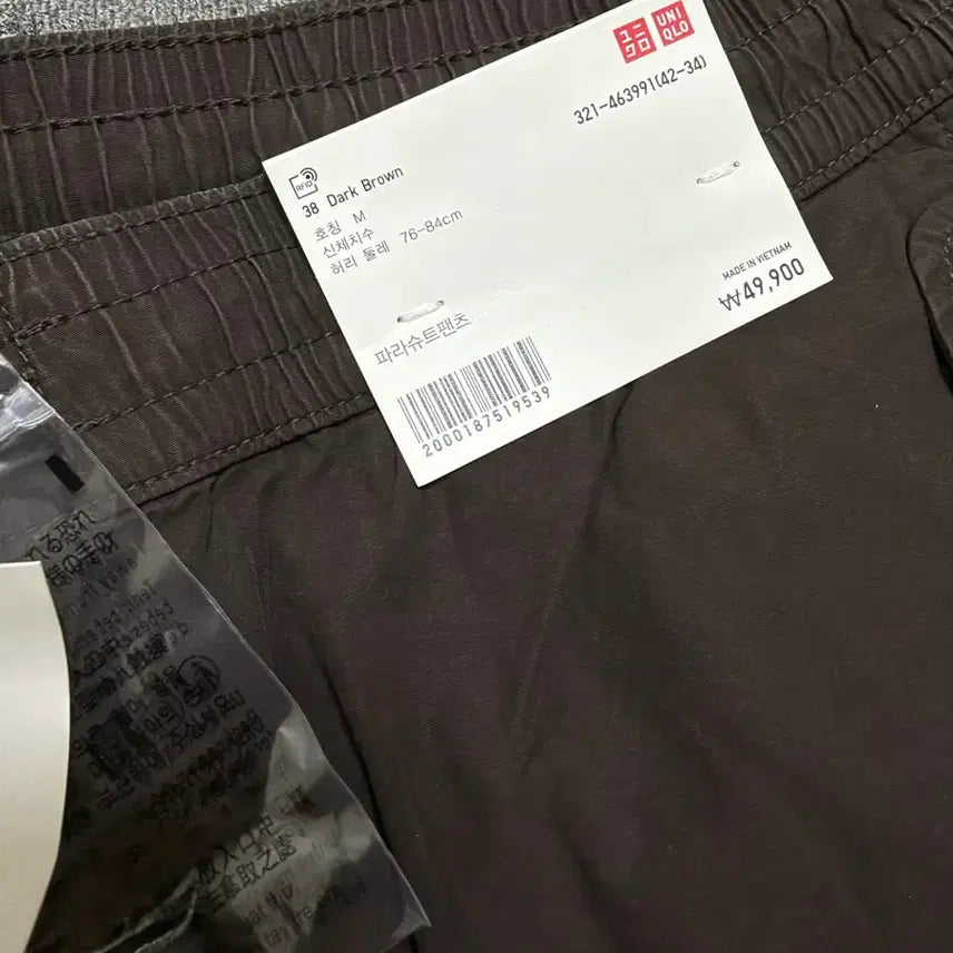 [BUNJANG] Uniqlo Parachute Pants Dark Brown / 유니클로 파라슈트팬츠 다크브라운