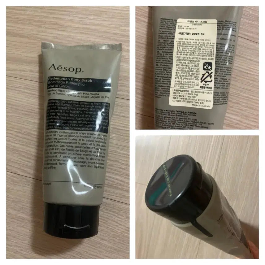 [BUNJANG] Aesop Redemption Body Scrub & MakePrem Cleansing Milk / 이솝 리뎀션 바디스크럽 / 메이크프렘 클렌징밀크