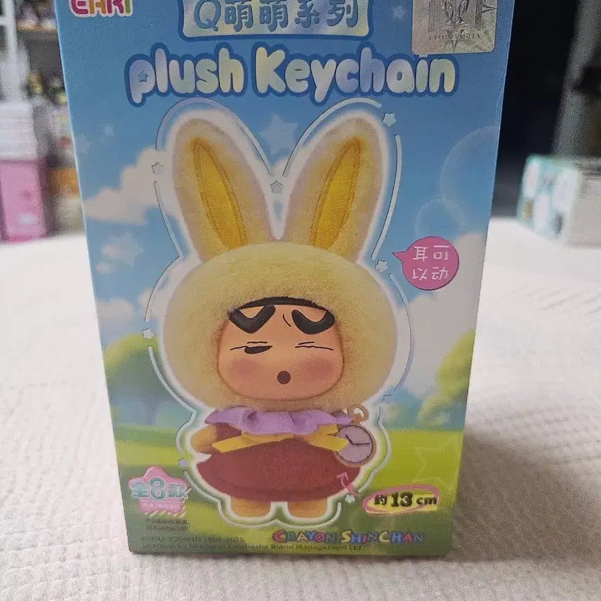 [BUNJANG] EAKI Crayon Shin-chan Figure Plush Keyring (Authentic) / EAKI 짱구는 못말려  피규어  플러시 키체인 키링 (정품)!
