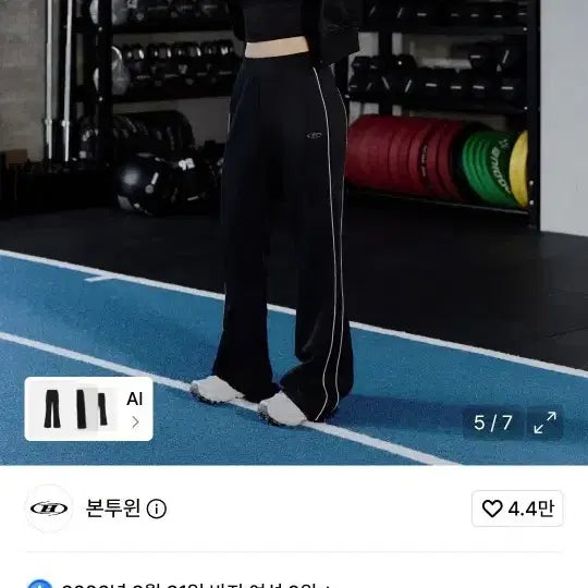 [BUNJANG] Born to Win Silver Bootcut Pants / 본투윈 실버 부츠컷팬츠