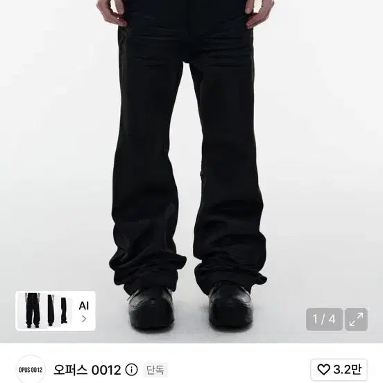 [BUNJANG] Opus0012 Flared Coated Pants / 오퍼스0012 플레어 코티드 팬츠