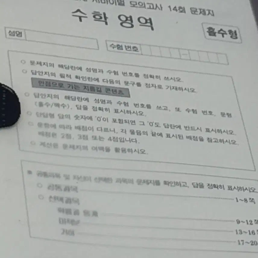 [BUNJANG] Choi Ji-wook Regular Class Week 11 Materials / 최지욱정규반11주차 자료