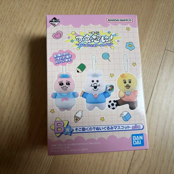 [BUNJANG] Ppanjju Rabbit B Prize Sealed Plush / 빤쮸토끼 B상 미개봉